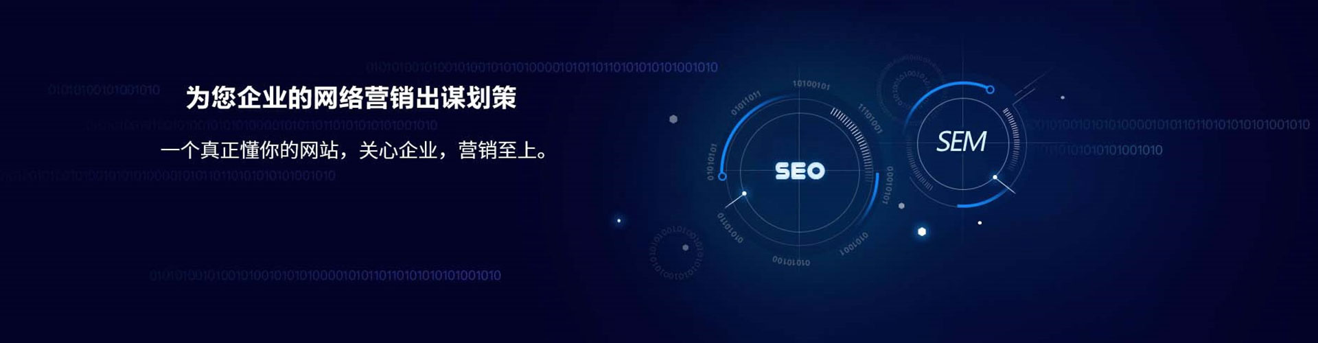 仁和sem外包